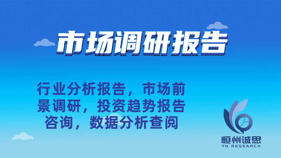 发展前景：未来六年CAGR为63%凯发k8国际首页探索平台梯市场的